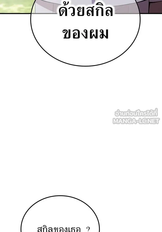 I am the strongest awakeners, recognized by all of the world‘s cheat masters ตอนที่ 49 page 30