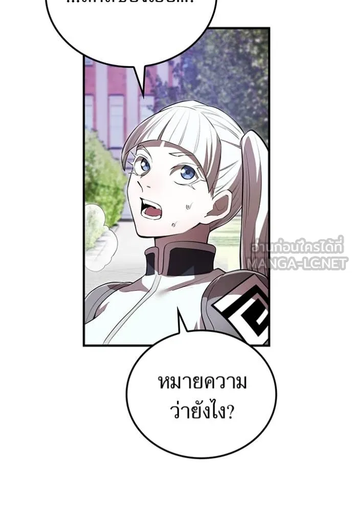 I am the strongest awakeners, recognized by all of the world‘s cheat masters ตอนที่ 49 page 31