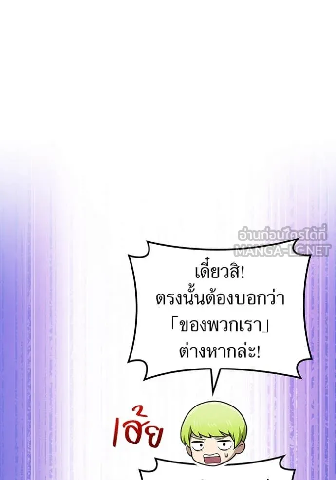 I am the strongest awakeners, recognized by all of the world‘s cheat masters ตอนที่ 49 page 32