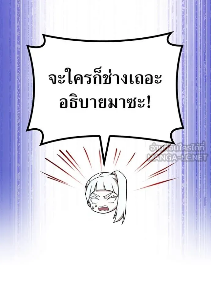 I am the strongest awakeners, recognized by all of the world‘s cheat masters ตอนที่ 49 page 34