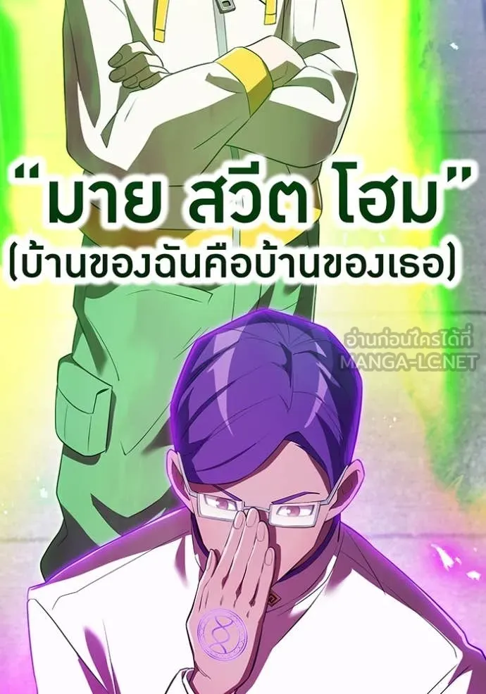 I am the strongest awakeners, recognized by all of the world‘s cheat masters ตอนที่ 49 page 37