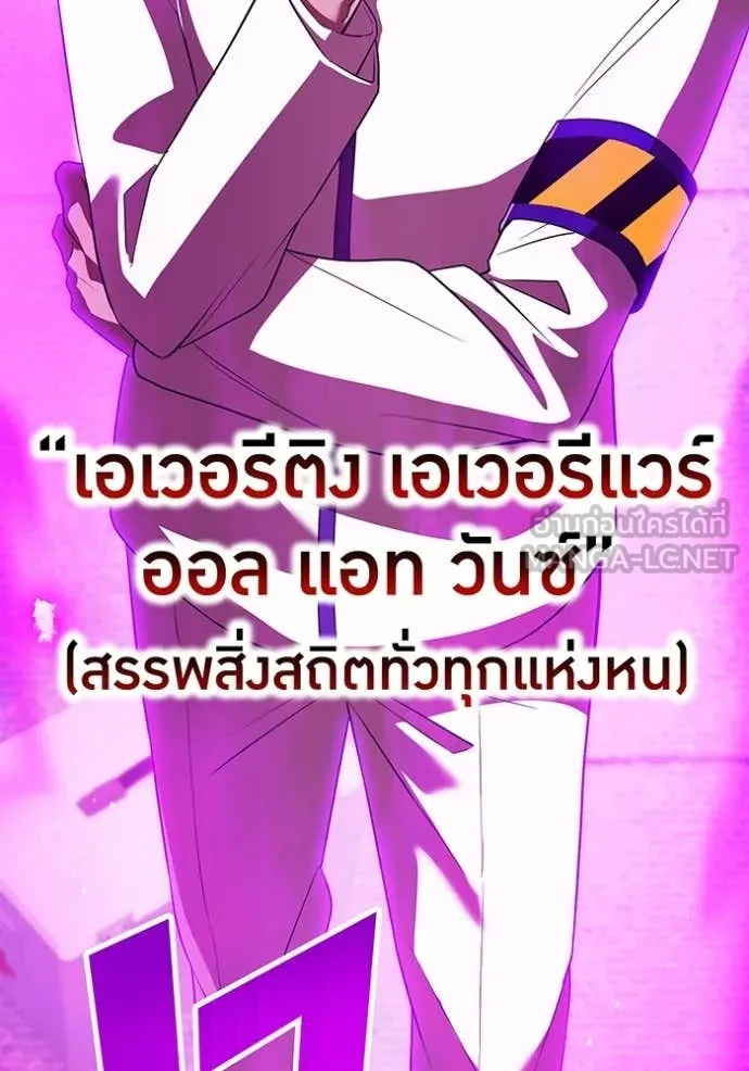 I am the strongest awakeners, recognized by all of the world‘s cheat masters ตอนที่ 49 page 38