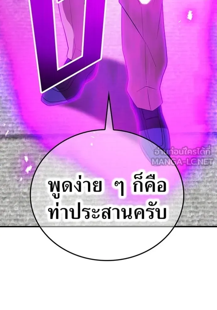 I am the strongest awakeners, recognized by all of the world‘s cheat masters ตอนที่ 49 page 39