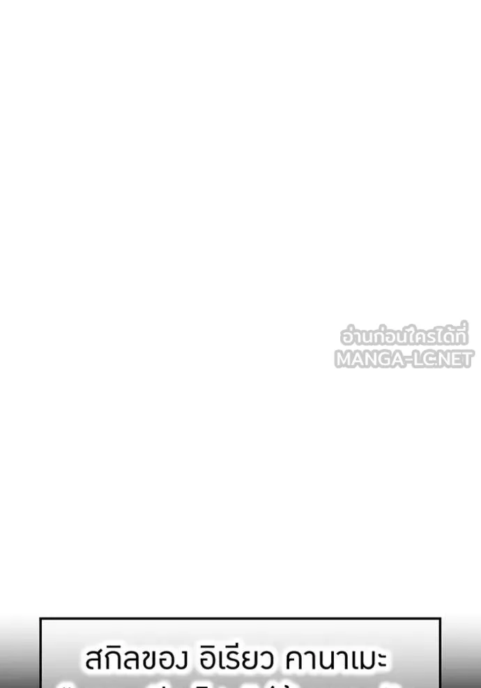 I am the strongest awakeners, recognized by all of the world‘s cheat masters ตอนที่ 49 page 40