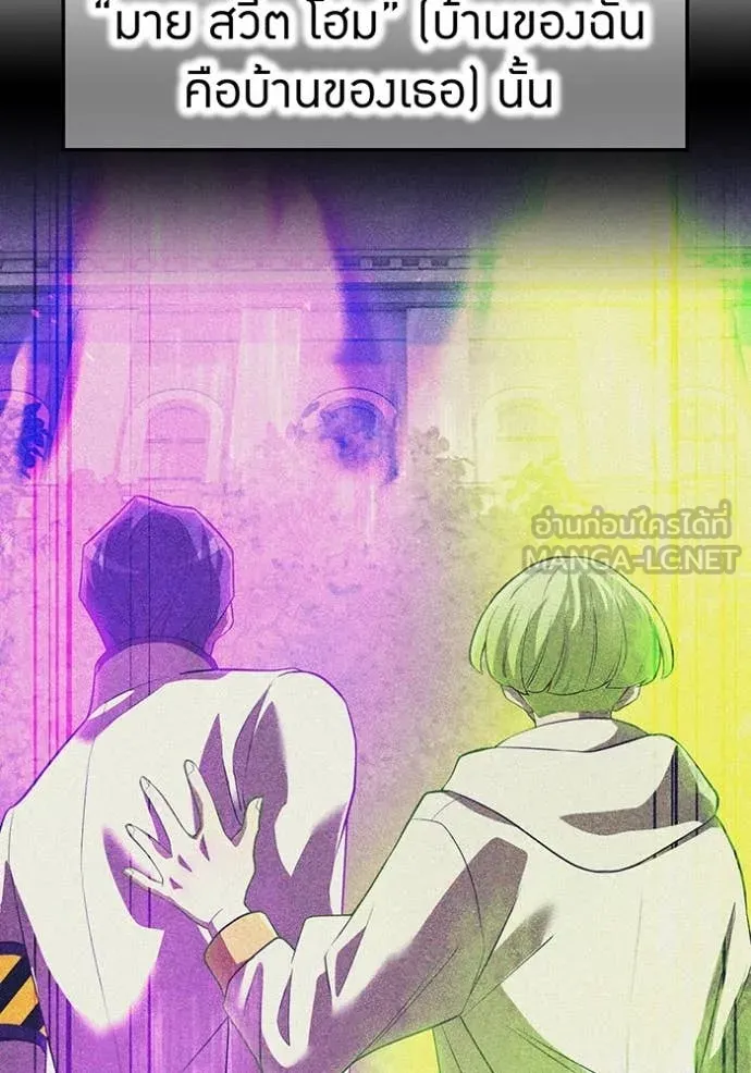 I am the strongest awakeners, recognized by all of the world‘s cheat masters ตอนที่ 49 page 41