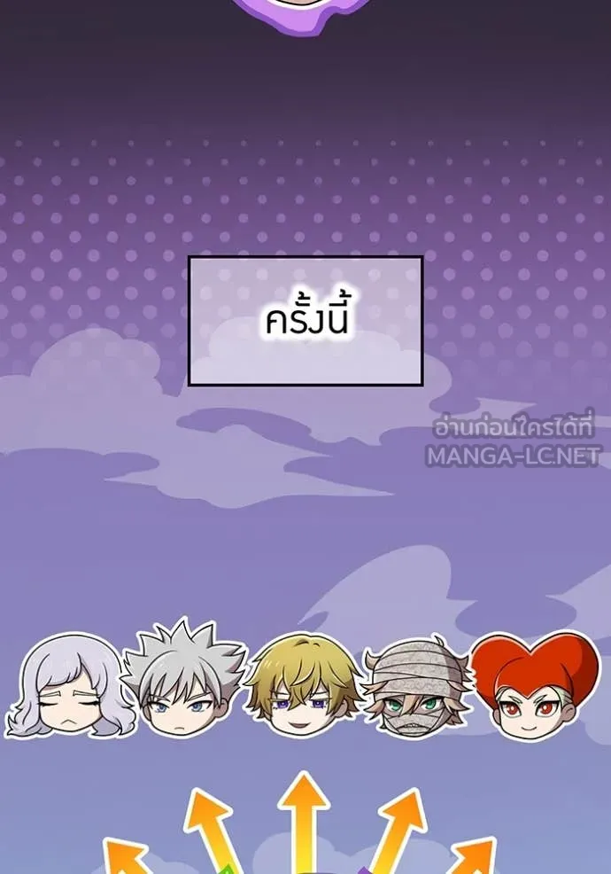 I am the strongest awakeners, recognized by all of the world‘s cheat masters ตอนที่ 49 page 44