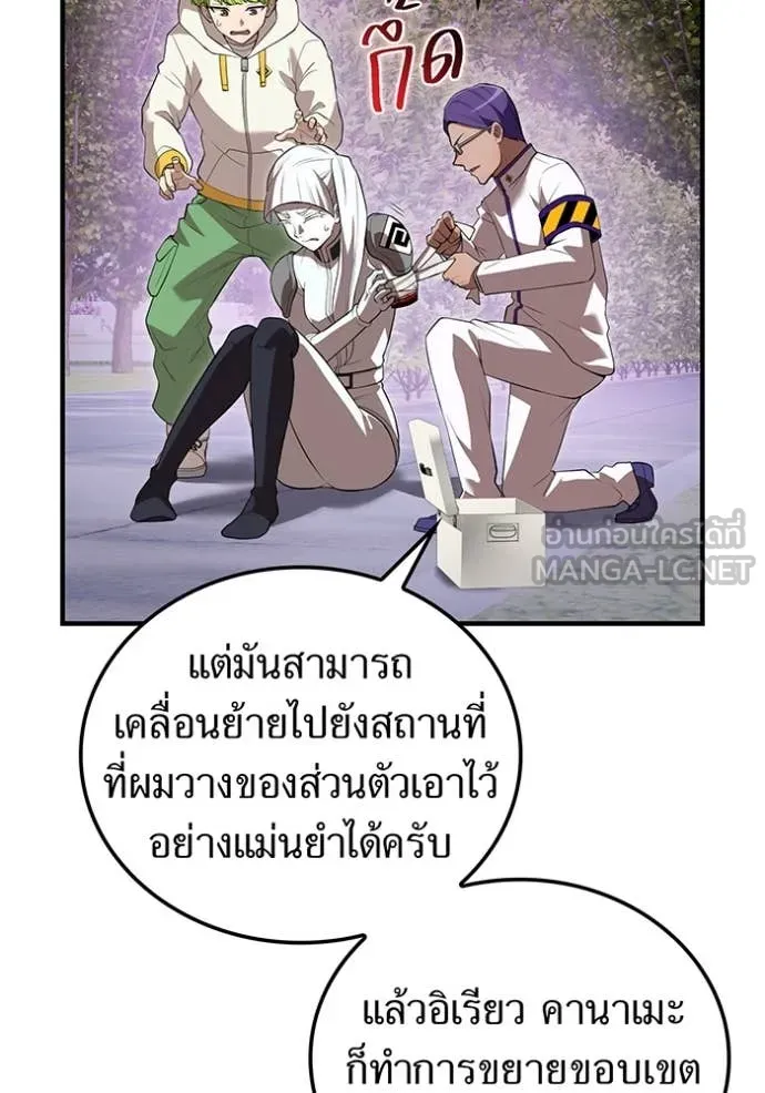 I am the strongest awakeners, recognized by all of the world‘s cheat masters ตอนที่ 49 page 47