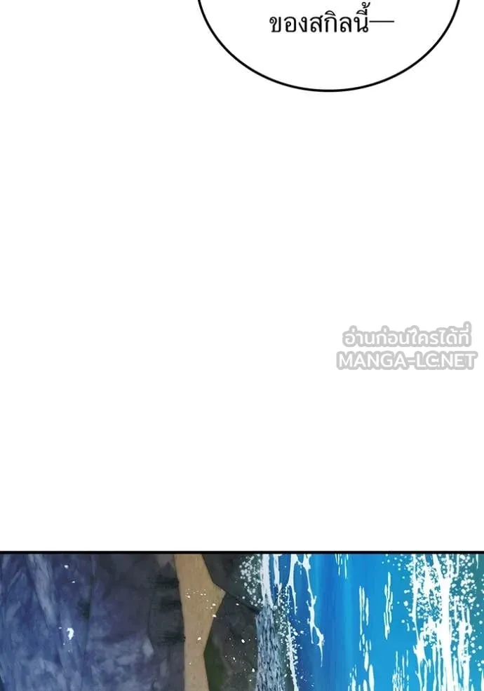 I am the strongest awakeners, recognized by all of the world‘s cheat masters ตอนที่ 49 page 48