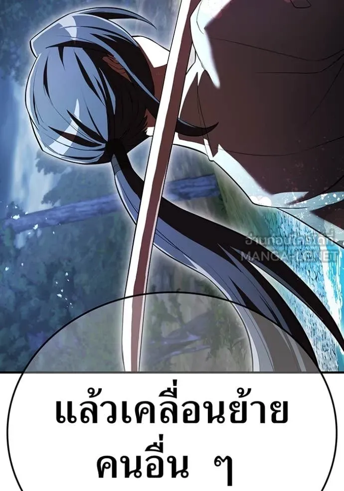 I am the strongest awakeners, recognized by all of the world‘s cheat masters ตอนที่ 49 page 50