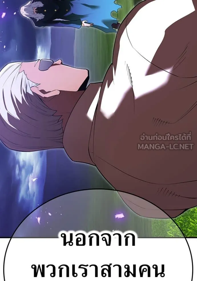 I am the strongest awakeners, recognized by all of the world‘s cheat masters ตอนที่ 49 page 52