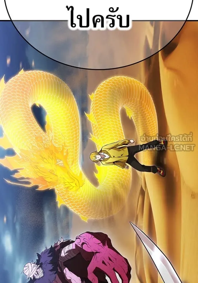 I am the strongest awakeners, recognized by all of the world‘s cheat masters ตอนที่ 49 page 53