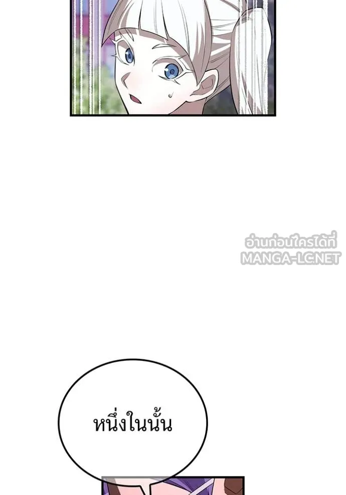 I am the strongest awakeners, recognized by all of the world‘s cheat masters ตอนที่ 49 page 56