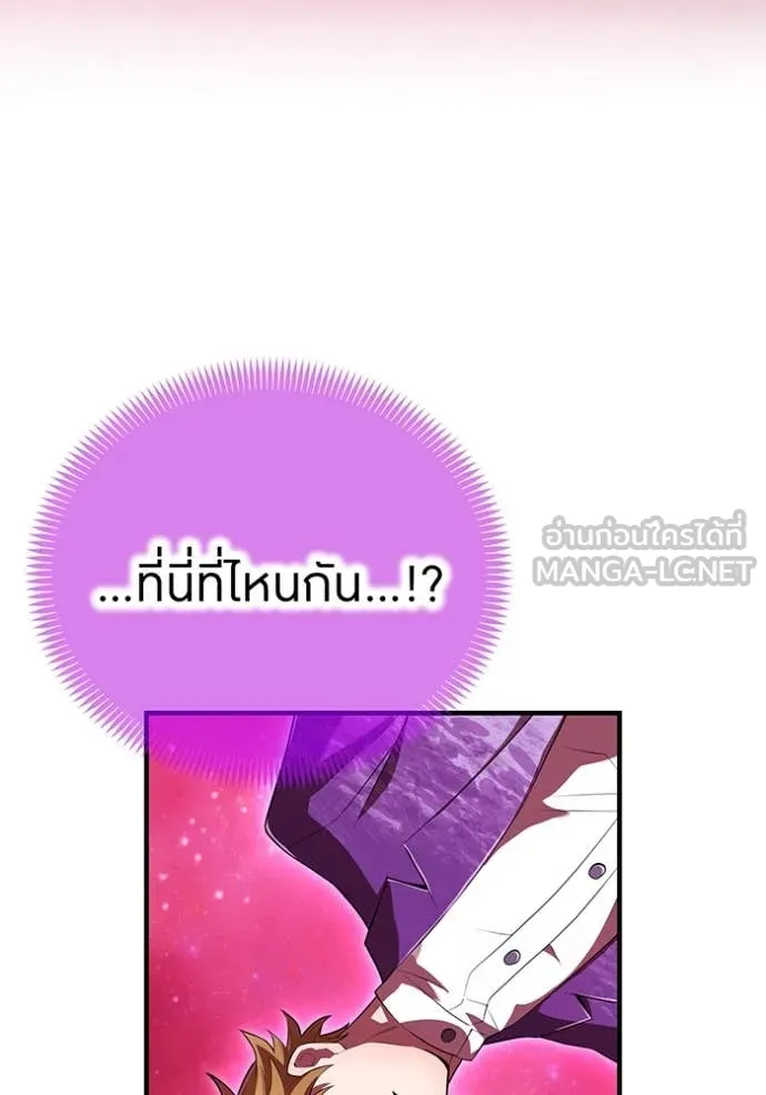 I am the strongest awakeners, recognized by all of the world‘s cheat masters ตอนที่ 49 page 60