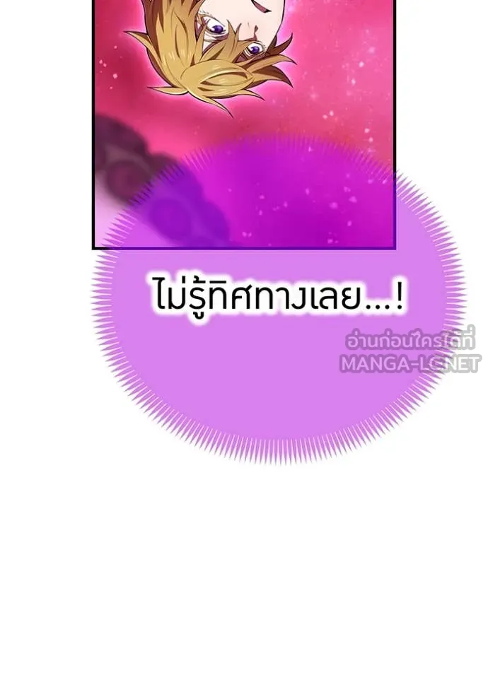 I am the strongest awakeners, recognized by all of the world‘s cheat masters ตอนที่ 49 page 61