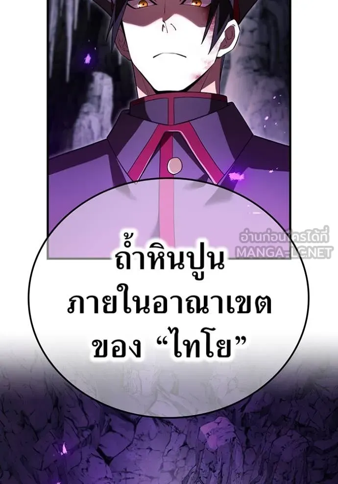 I am the strongest awakeners, recognized by all of the world‘s cheat masters ตอนที่ 49 page 69