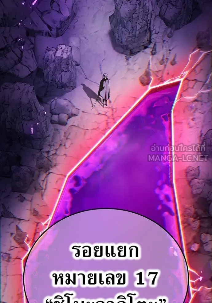 I am the strongest awakeners, recognized by all of the world‘s cheat masters ตอนที่ 49 page 70