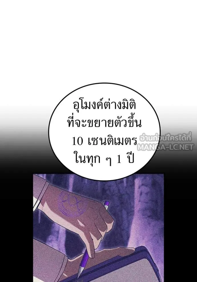 I am the strongest awakeners, recognized by all of the world‘s cheat masters ตอนที่ 49 page 72