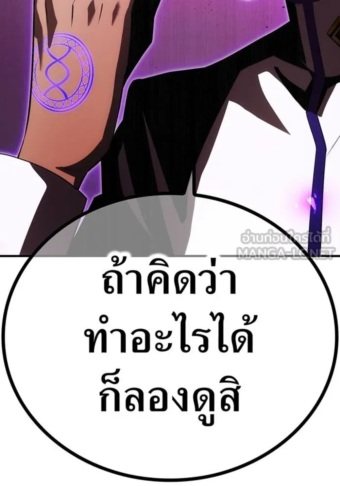 I am the strongest awakeners, recognized by all of the world‘s cheat masters ตอนที่ 49 page 77
