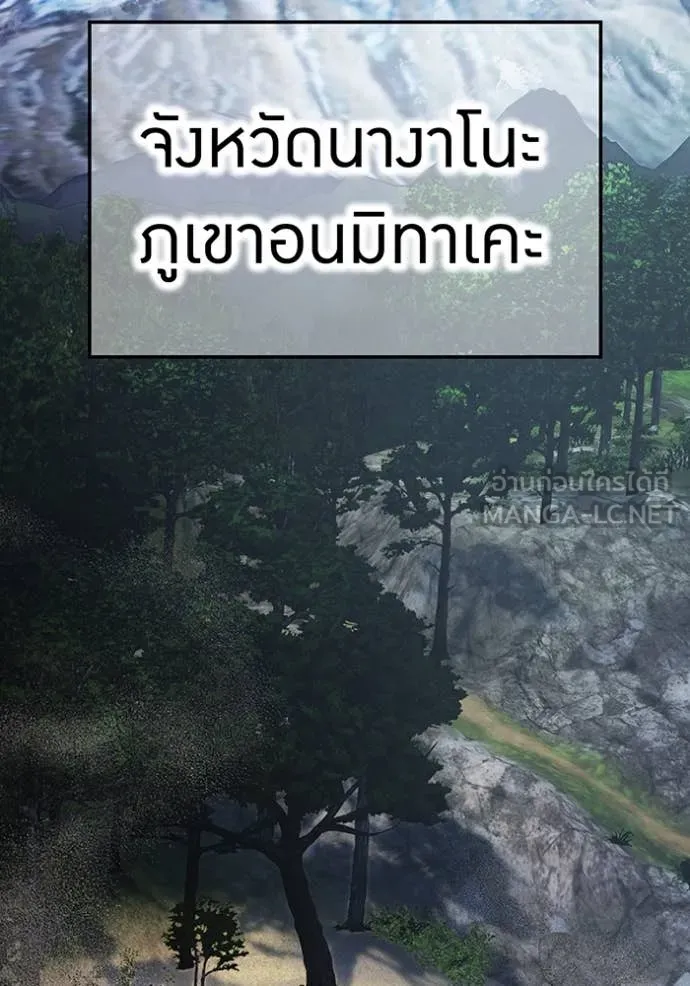 I am the strongest awakeners, recognized by all of the world‘s cheat masters ตอนที่ 49 page 81