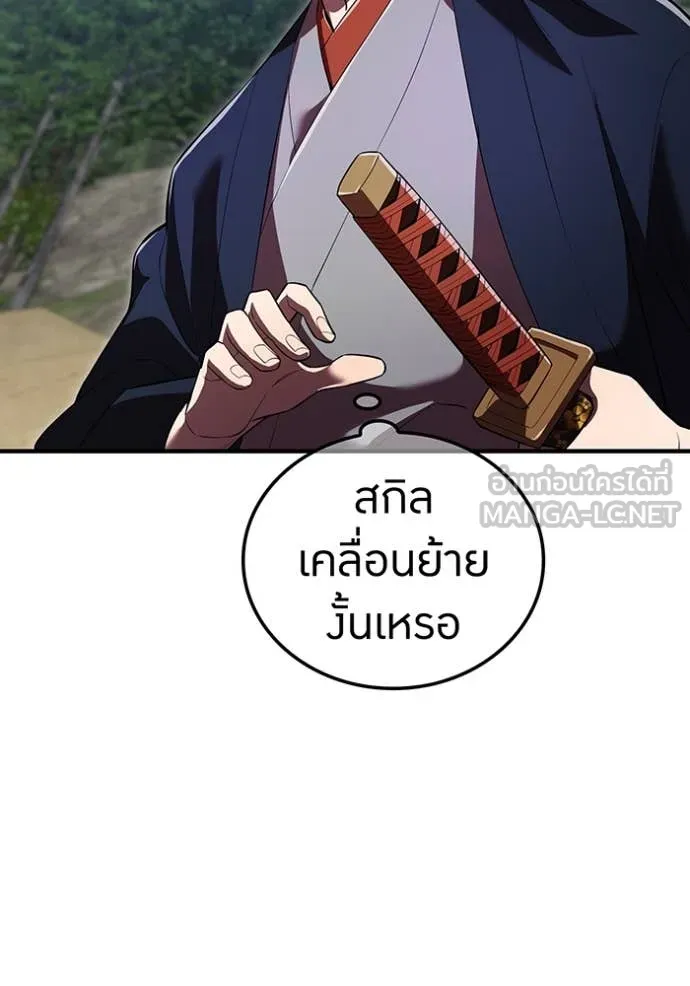 I am the strongest awakeners, recognized by all of the world‘s cheat masters ตอนที่ 49 page 84