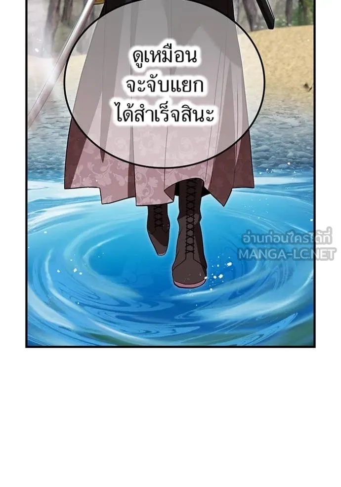 I am the strongest awakeners, recognized by all of the world‘s cheat masters ตอนที่ 49 page 87