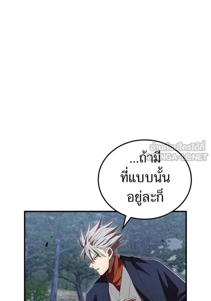 I am the strongest awakeners, recognized by all of the world‘s cheat masters ตอนที่ 49 page 90