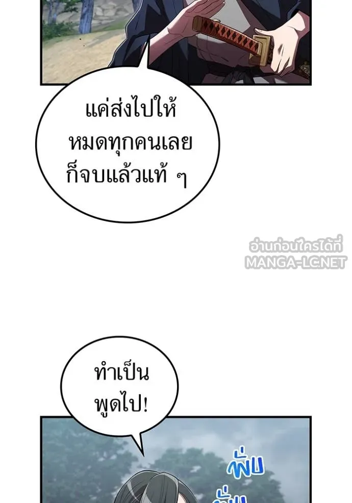 I am the strongest awakeners, recognized by all of the world‘s cheat masters ตอนที่ 49 page 91