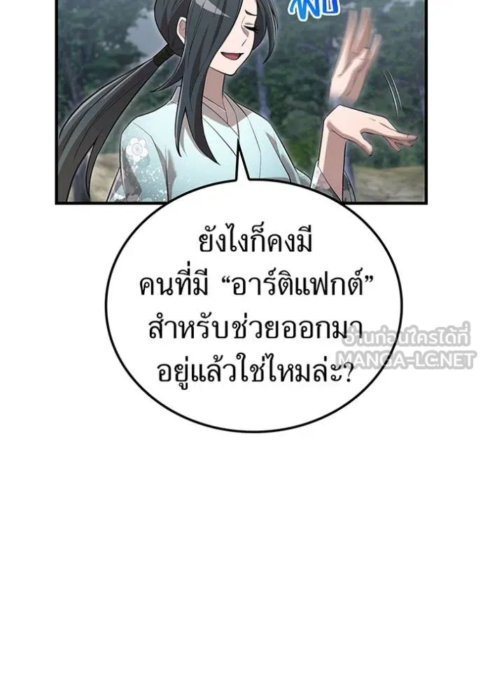 I am the strongest awakeners, recognized by all of the world‘s cheat masters ตอนที่ 49 page 92