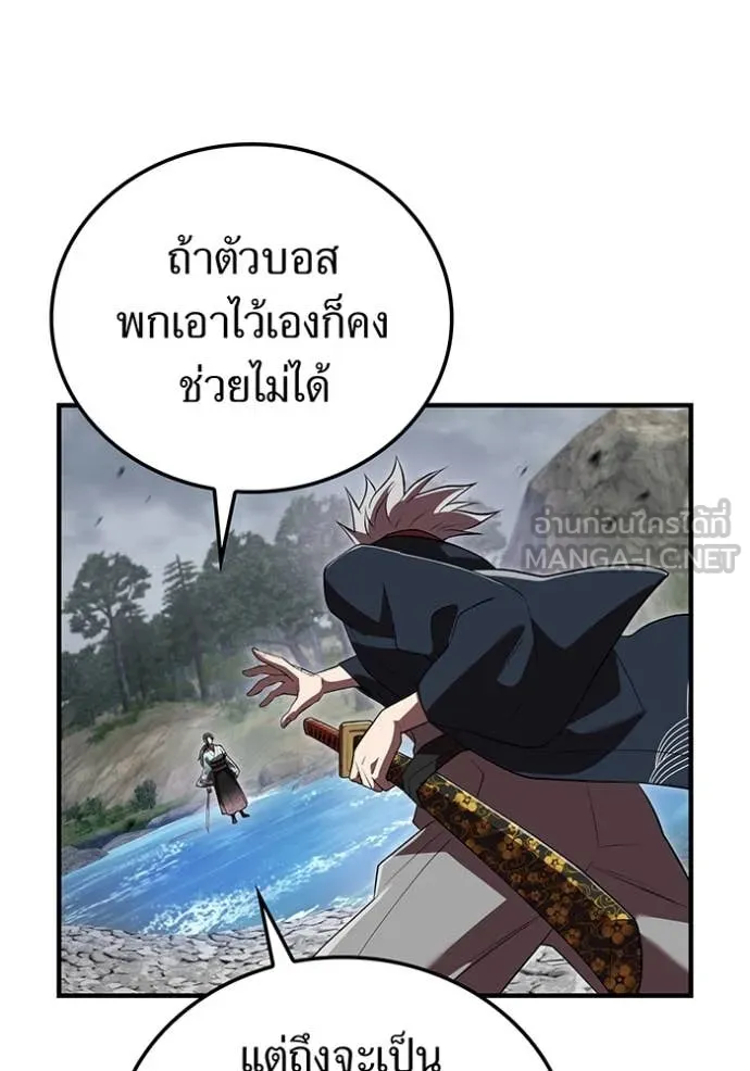 I am the strongest awakeners, recognized by all of the world‘s cheat masters ตอนที่ 49 page 95