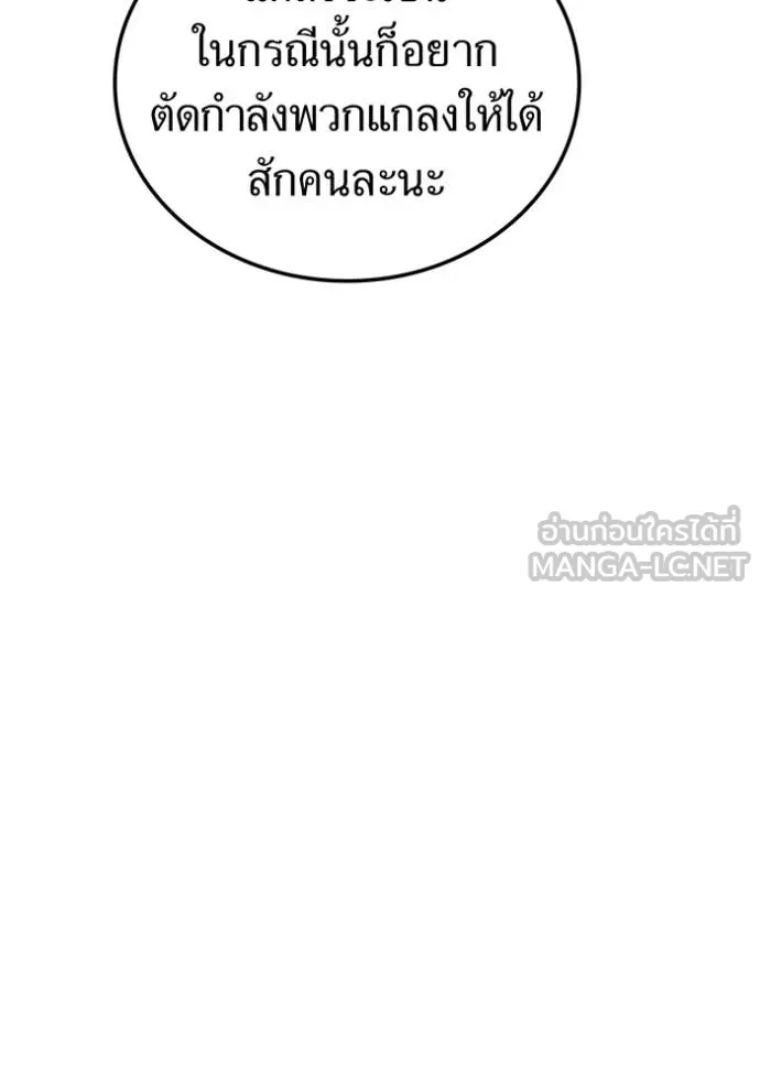 I am the strongest awakeners, recognized by all of the world‘s cheat masters ตอนที่ 49 page 96