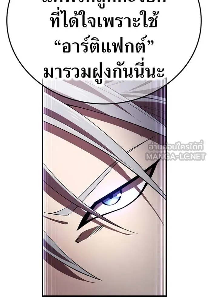 I am the strongest awakeners, recognized by all of the world‘s cheat masters ตอนที่ 49 page 102