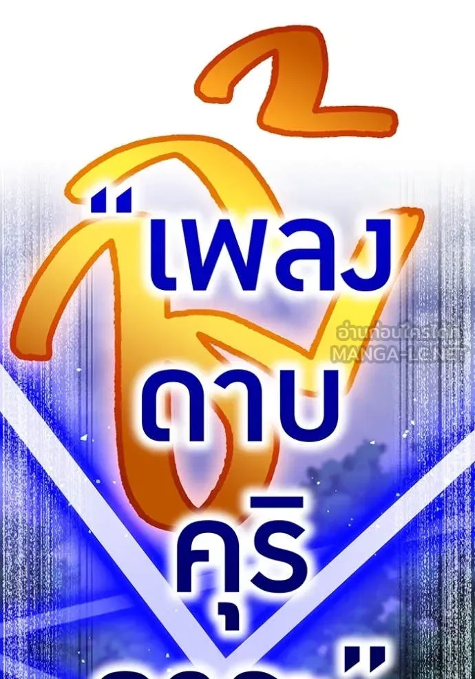 I am the strongest awakeners, recognized by all of the world‘s cheat masters ตอนที่ 49 page 103