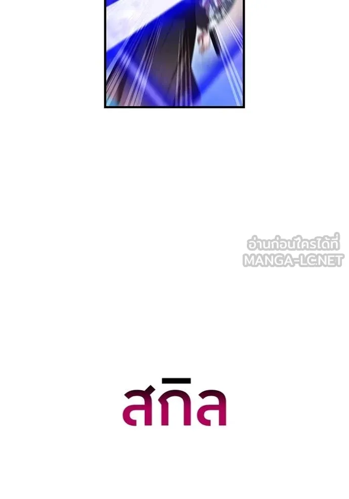 I am the strongest awakeners, recognized by all of the world‘s cheat masters ตอนที่ 49 page 107