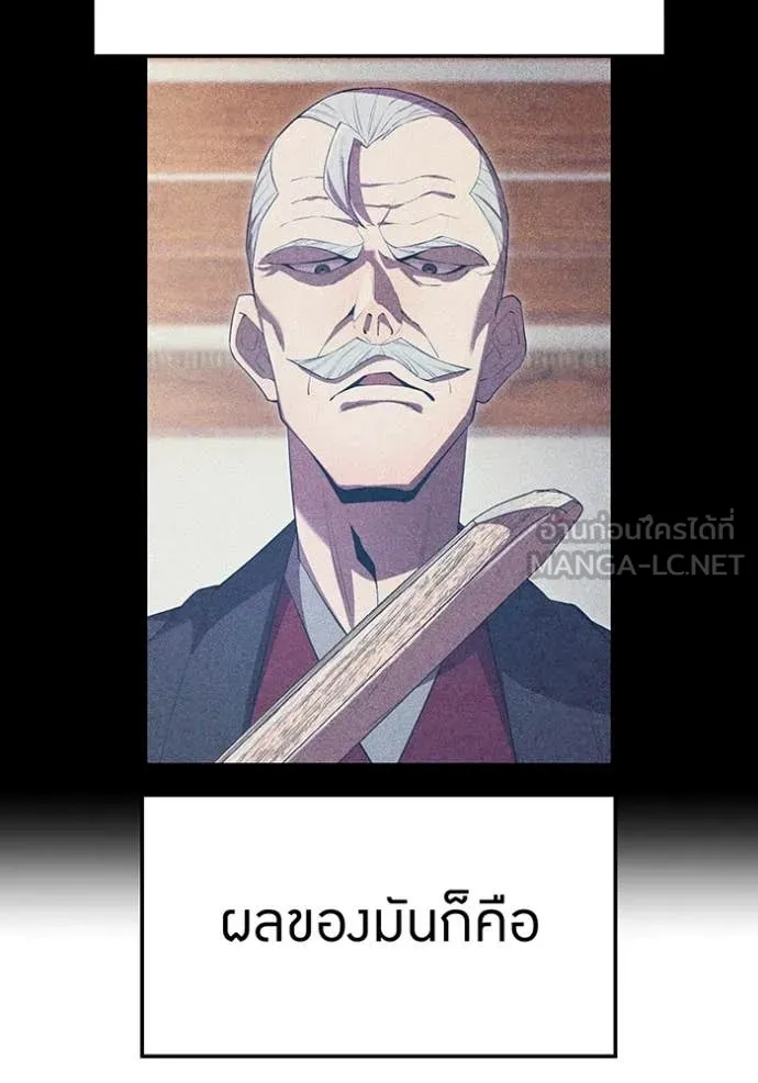 I am the strongest awakeners, recognized by all of the world‘s cheat masters ตอนที่ 49 page 117