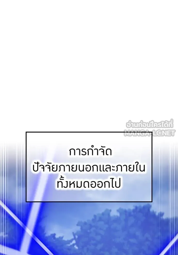 I am the strongest awakeners, recognized by all of the world‘s cheat masters ตอนที่ 49 page 118