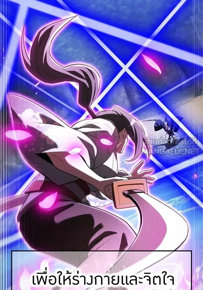 I am the strongest awakeners, recognized by all of the world‘s cheat masters ตอนที่ 49 page 119