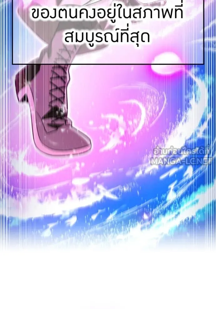 I am the strongest awakeners, recognized by all of the world‘s cheat masters ตอนที่ 49 page 120