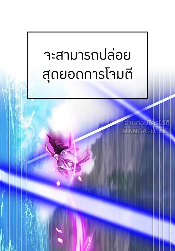 I am the strongest awakeners, recognized by all of the world‘s cheat masters ตอนที่ 49 page 124