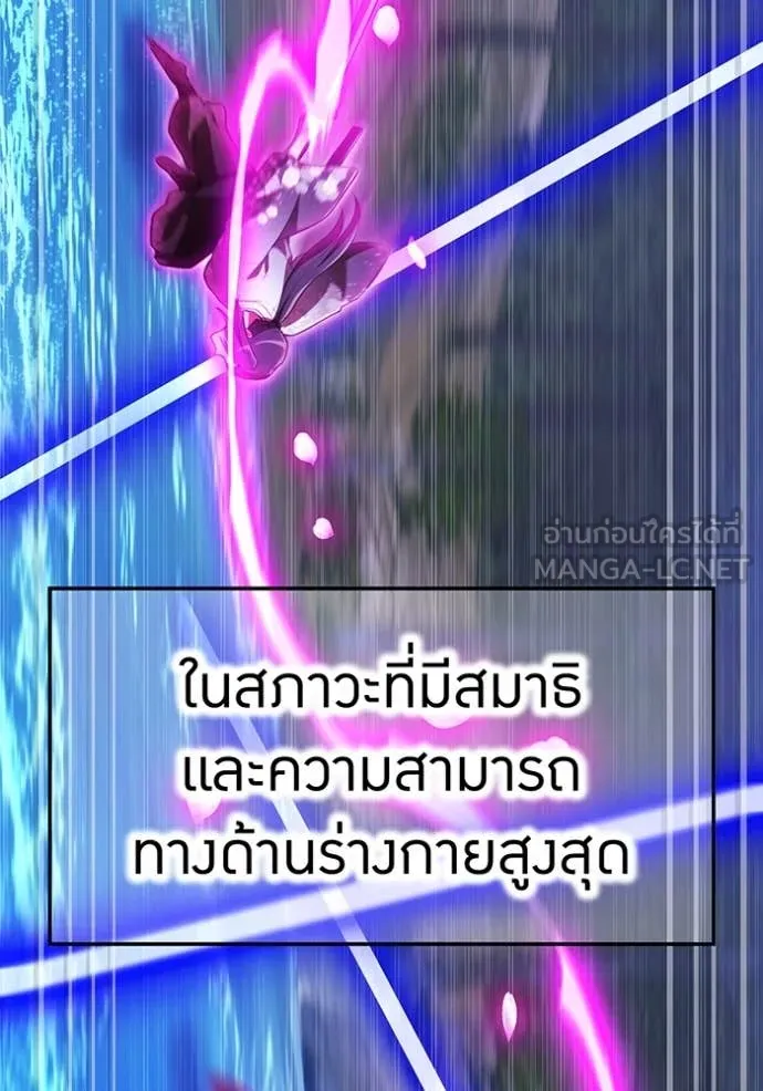 I am the strongest awakeners, recognized by all of the world‘s cheat masters ตอนที่ 49 page 125