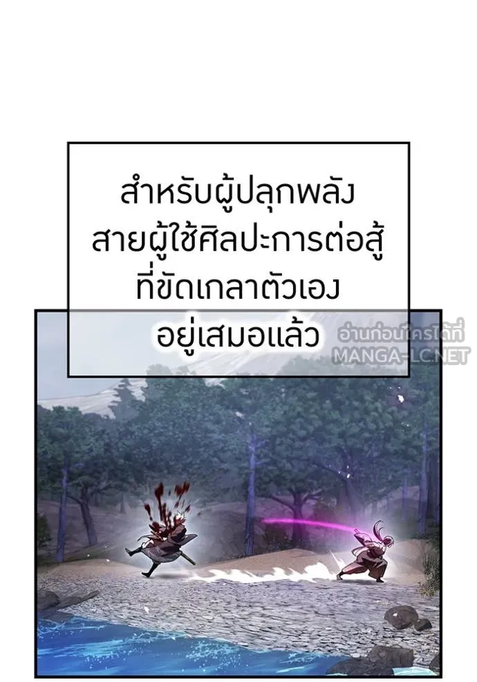 I am the strongest awakeners, recognized by all of the world‘s cheat masters ตอนที่ 49 page 137