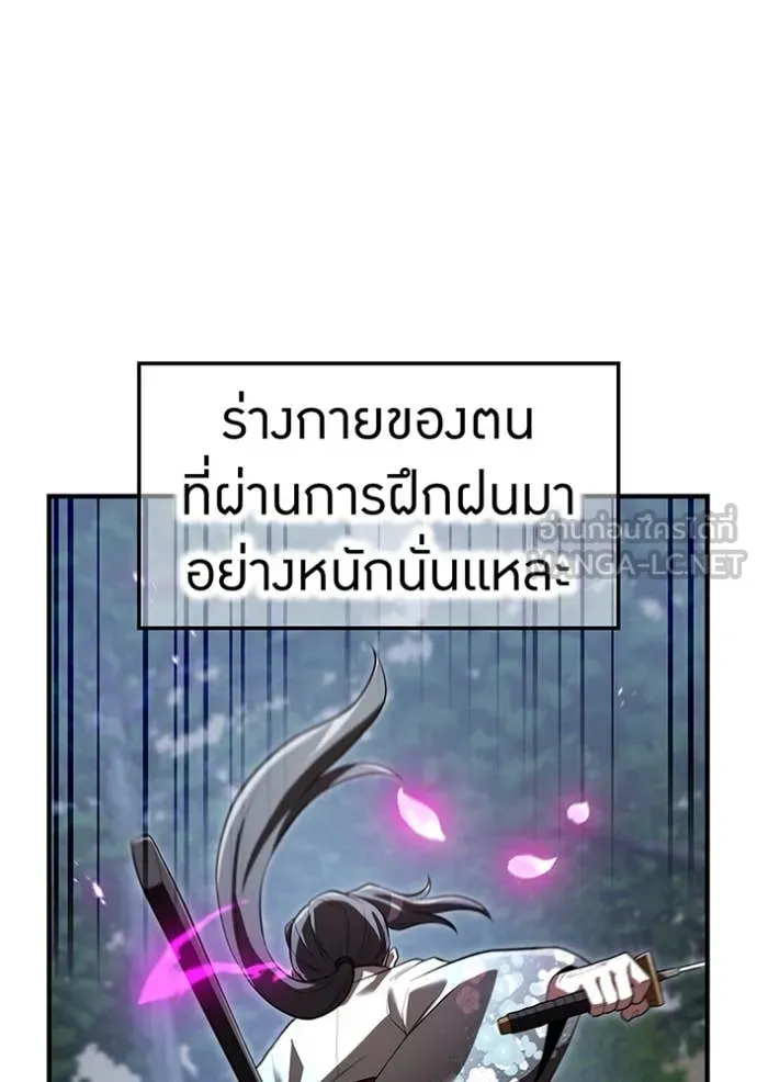 I am the strongest awakeners, recognized by all of the world‘s cheat masters ตอนที่ 49 page 138