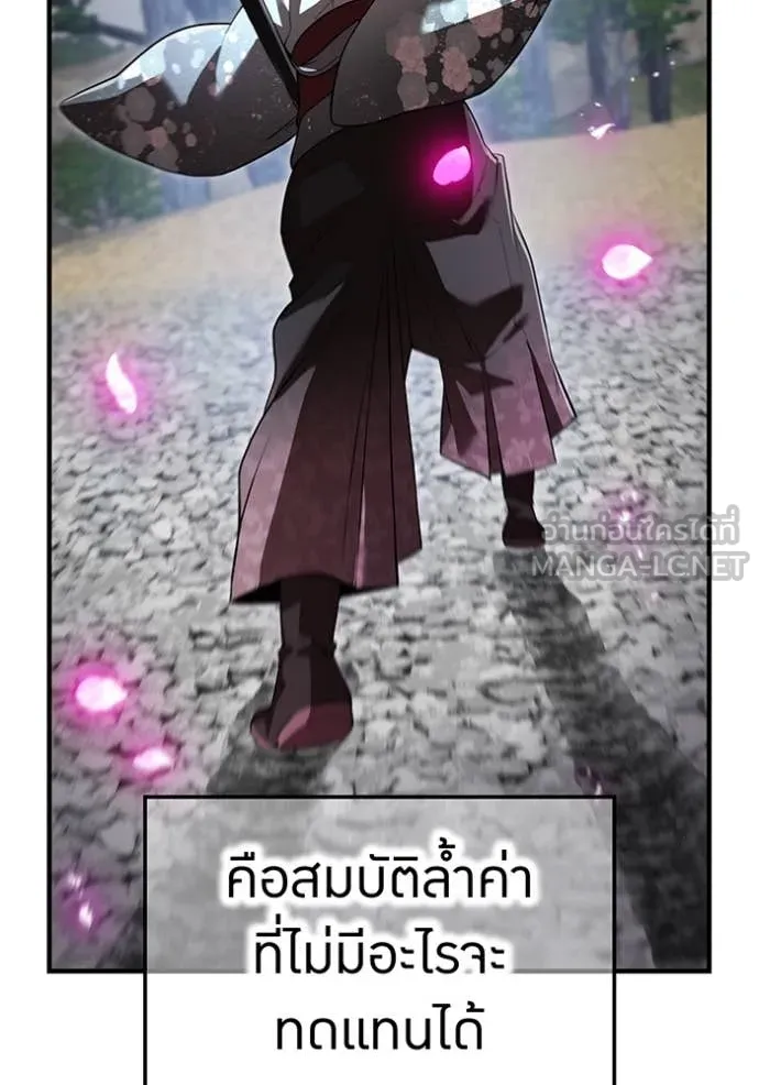 I am the strongest awakeners, recognized by all of the world‘s cheat masters ตอนที่ 49 page 139