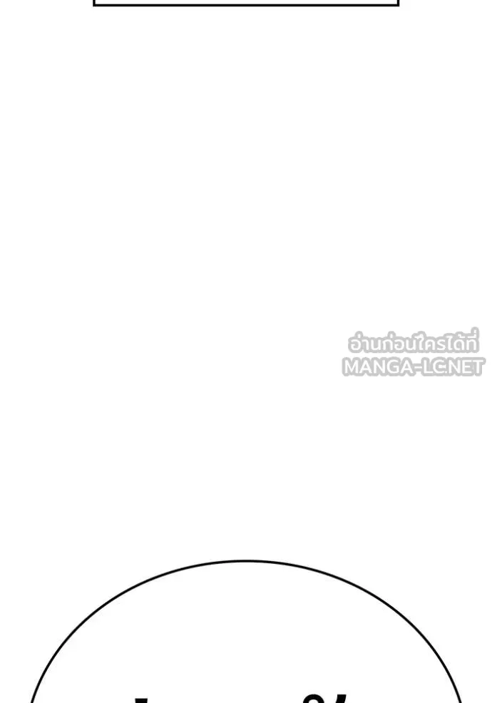 I am the strongest awakeners, recognized by all of the world‘s cheat masters ตอนที่ 49 page 140