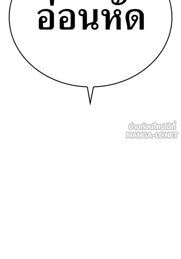 I am the strongest awakeners, recognized by all of the world‘s cheat masters ตอนที่ 49 page 141