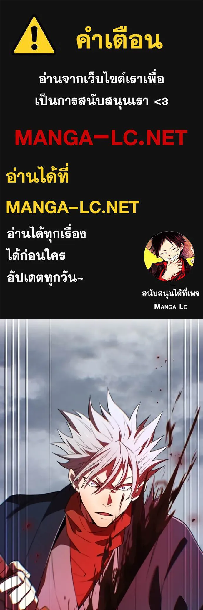 I am the strongest awakeners, recognized by all of the world‘s cheat masters ตอนที่ 50 page 0