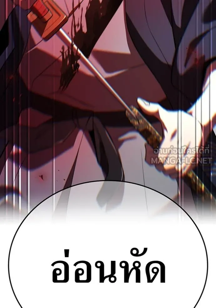 I am the strongest awakeners, recognized by all of the world‘s cheat masters ตอนที่ 50 page 1