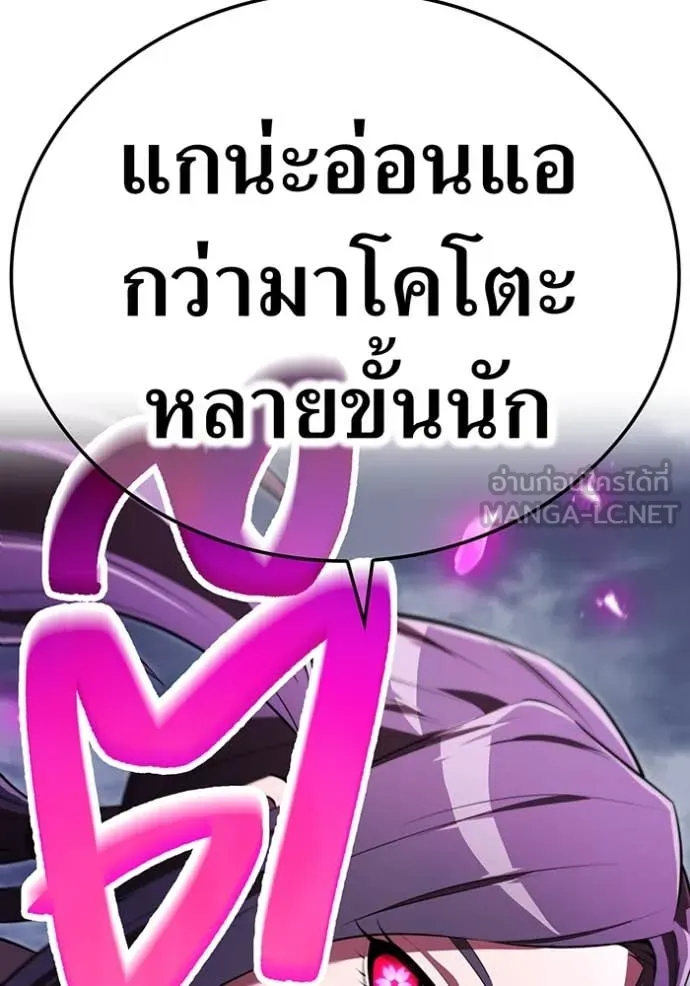 I am the strongest awakeners, recognized by all of the world‘s cheat masters ตอนที่ 50 page 3