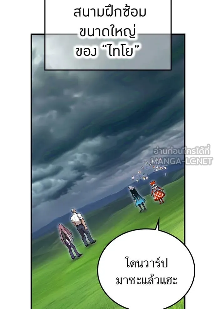 I am the strongest awakeners, recognized by all of the world‘s cheat masters ตอนที่ 50 page 7