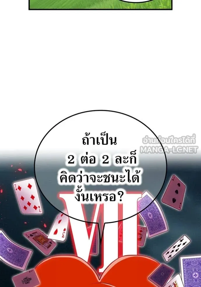 I am the strongest awakeners, recognized by all of the world‘s cheat masters ตอนที่ 50 page 8