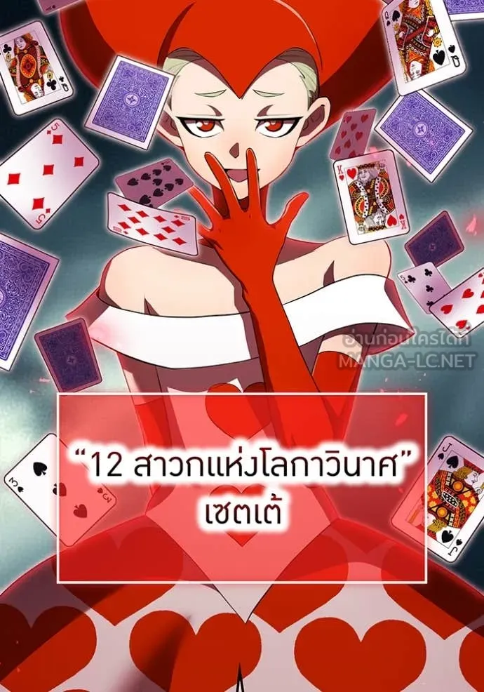 I am the strongest awakeners, recognized by all of the world‘s cheat masters ตอนที่ 50 page 9